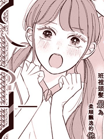 毛躁与柔顺,毛躁与柔顺漫画