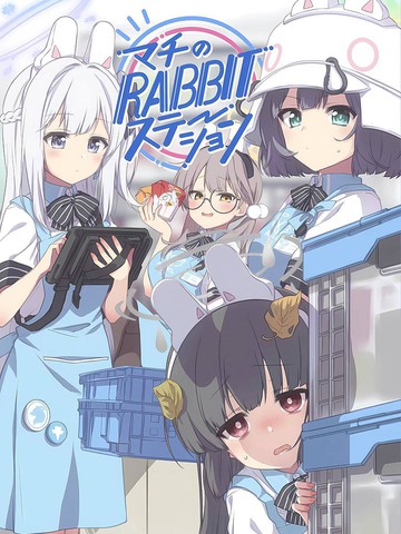 (C103) 城中RABBIT补给站,(C103) 城中RABBIT补给站漫画