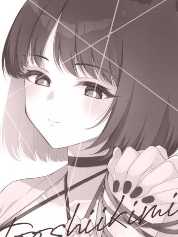 (C106) 星绳、系紧、伴你,(C106) 星绳、系紧、伴你漫画