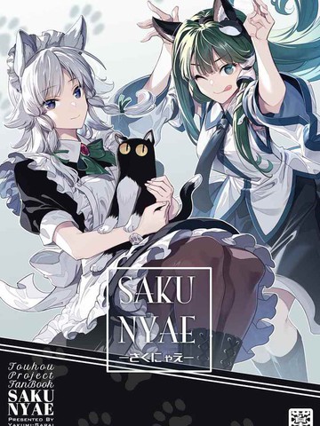 SAKUNYAE,SAKUNYAE漫画