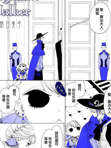 Highland Walker,Highland Walker漫画