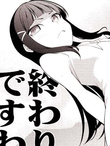 这是人生的终结,这是人生的终结漫画