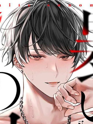 用你的眼睛来揭露我吧,用你的眼睛来揭露我吧漫画
