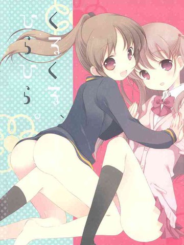 滴溜溜 滴溜溜,滴溜溜 滴溜溜漫画