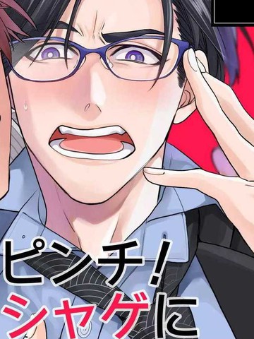 不能推倒那就推倒试试看！？,不能推倒那就推倒试试看！？漫画