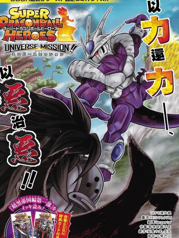 龙珠英雄监狱惑星,龙珠英雄监狱惑星漫画