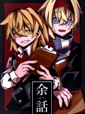 余话,余话漫画