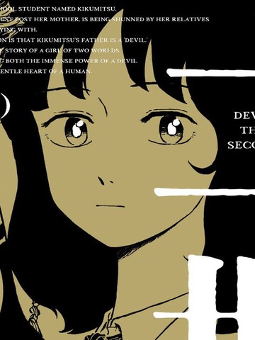 恶魔二世,恶魔二世漫画