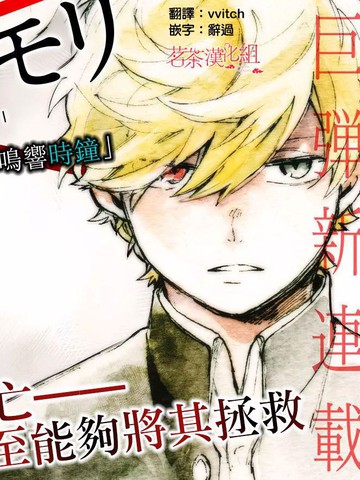 Memento memori,Memento memori漫画