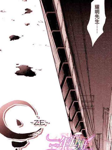 是-ZE-＆花鸟风月Crossover特别篇,是-ZE-＆花鸟风月Crossover特别篇漫画