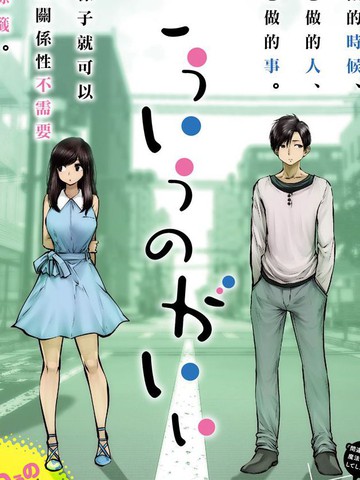 这样子就可以,这样子就可以漫画