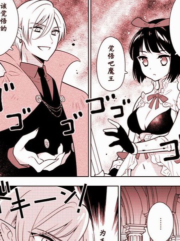 从未与家族外的异性接触的魔王,从未与家族外的异性接触的魔王漫画