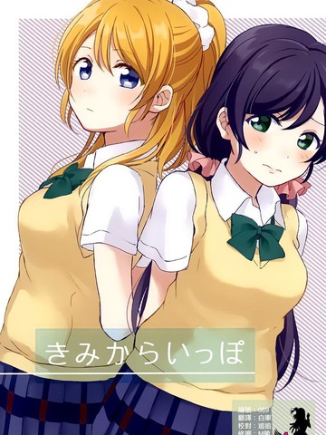 自你而来的一步,自你而来的一步漫画
