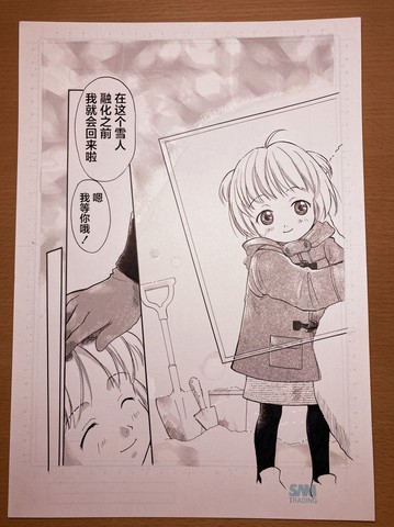 与雪之助的约定,与雪之助的约定漫画