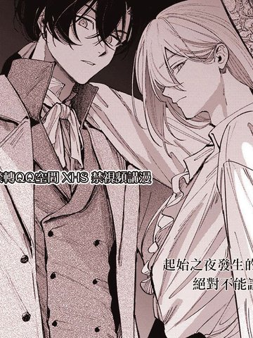 爱当以血入味,爱当以血入味漫画