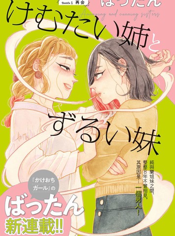 你情他愿,你情他愿漫画