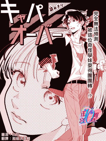 心态已崩,心态已崩漫画