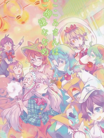 心小姐不开心,心小姐不开心漫画