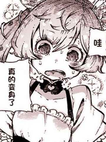 我拯救世界的理由,我拯救世界的理由漫画