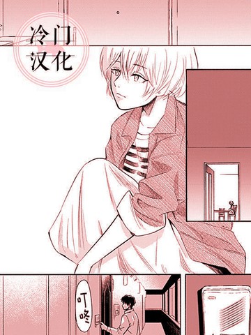 增殖妻子,增殖妻子漫画