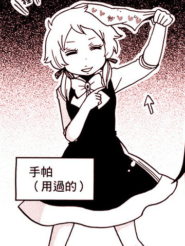 逆核鲤鱼,逆核鲤鱼漫画