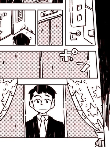 小花的恐惧,小花的恐惧漫画