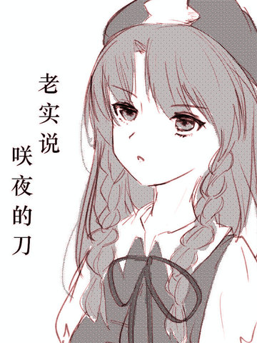 名刀,名刀漫画