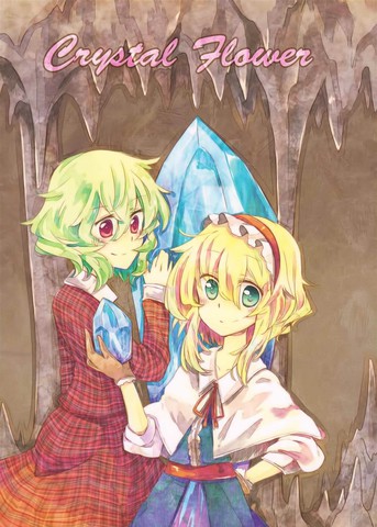 Crystal Flower,Crystal Flower漫画
