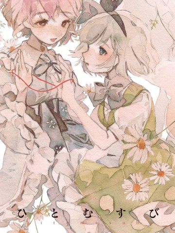 结,结漫画