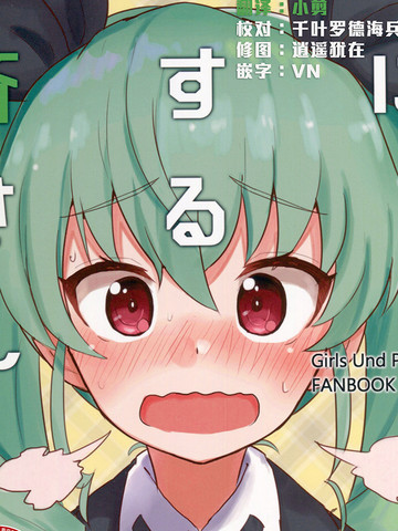恋に恋する安斎さん,恋に恋する安斎さん漫画