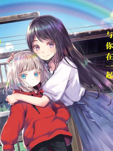 晴天的女孩,晴天的女孩漫画