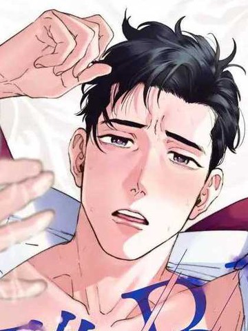 BL开发 初次的XX,BL开发 初次的XX漫画