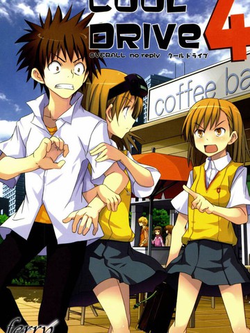 Cool Drive 4,Cool Drive 4漫画