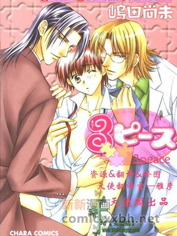 3Peace,3Peace漫画