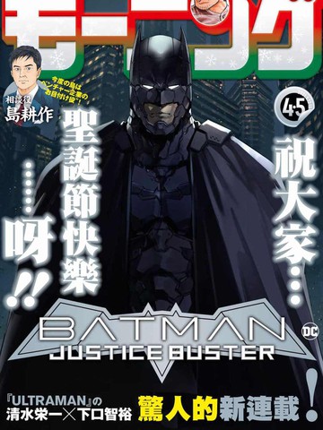 BATMAN JUSTICE BUSTER,BATMAN JUSTICE BUSTER漫画