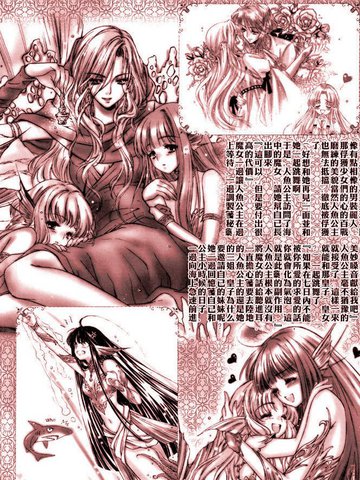 [百合童话系列]人鱼公主,[百合童话系列]人鱼公主漫画