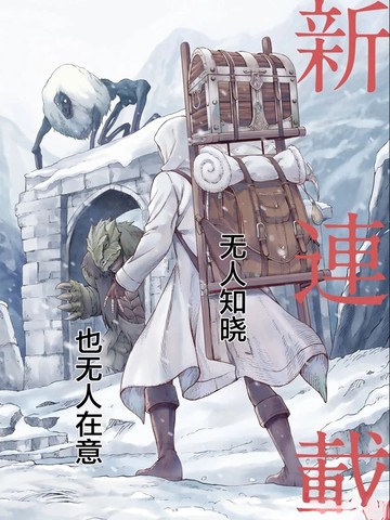 迷宫精灵～迷宫里有宝箱是理所当然的吗,迷宫精灵～迷宫里有宝箱是理所当然的吗漫画