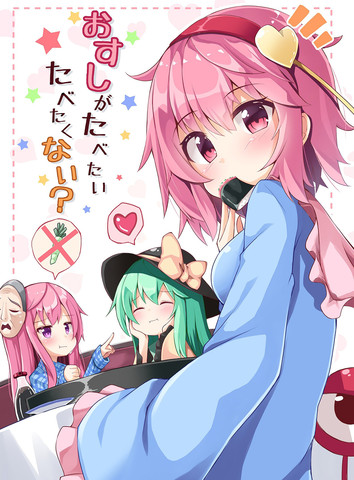 今天要吃点寿司吗？,今天要吃点寿司吗？漫画