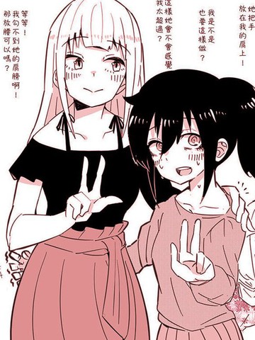 明日香合集,明日香合集漫画
