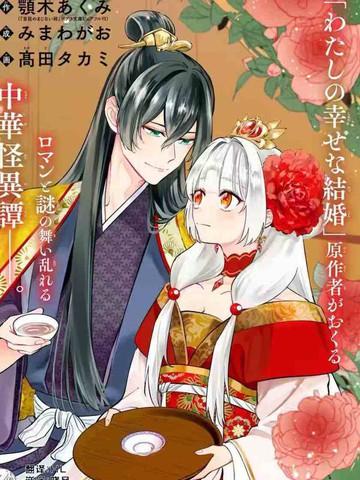 宫廷的女咒术师,宫廷的女咒术师漫画