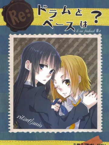 RE：鼓X贝斯是？夫妇！,RE：鼓X贝斯是？夫妇！漫画