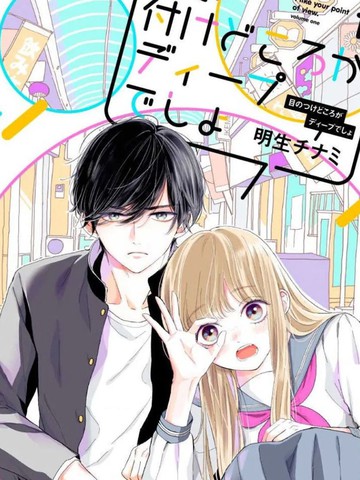 眼底满满都是爱,眼底满满都是爱漫画