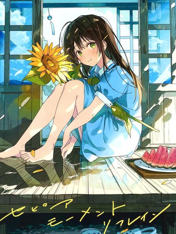 (C104) [モクモクセイ (あかもく)] セピアモーメントリフレイン (オリジナル),(C104) [モクモクセイ (あかもく)] セピアモーメントリフレイン (オリジナル)漫画