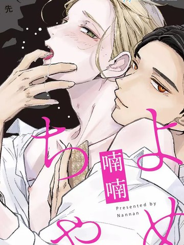 指尖读心,指尖读心漫画