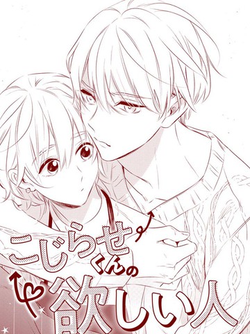 小可怜君的心上人,小可怜君的心上人漫画