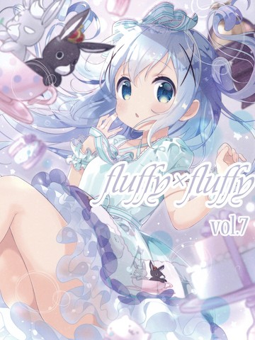 (C92) fluffy×fluffy vol.7
