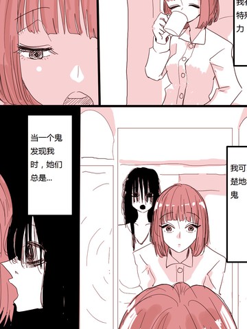 可以看见鬼魂的女孩,可以看见鬼魂的女孩漫画