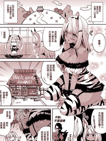 两只恶鬼大战村长,两只恶鬼大战村长漫画