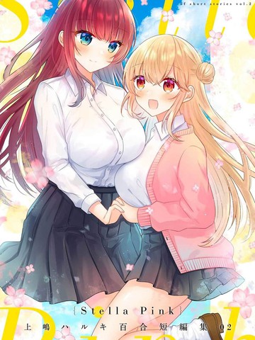 Stella Pink,Stella Pink漫画