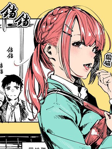 同班的巨尻酱,同班的巨尻酱漫画